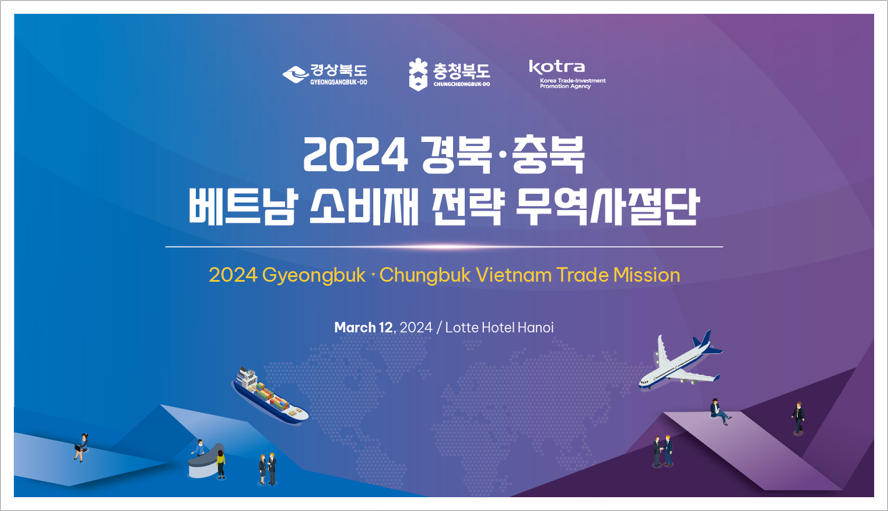 kotra-hanoi_su-kien-giao-thuong-tinh-gyeongbuk-tinh-chungbuk-han-quoc-12.03.2024.png